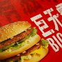 Big Mac.  Just as delicious in Hohhot.