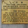 Explanation of the sundial.