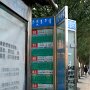 Typical city bus signage tells you the route, assuming that you can read Chinese.